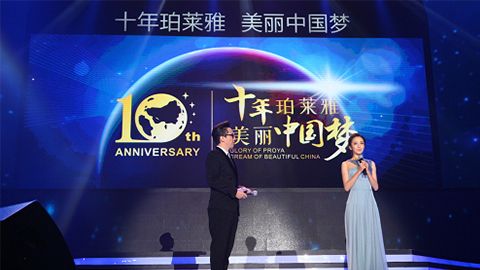 ued官网十周年盛典 传递“美与梦想”正能量