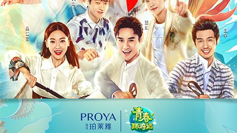 海洋ued官网X《青春环游记》，青春发光之旅启程