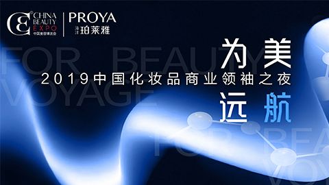 商业领袖齐聚首 | ued官网为美远航开启24届CBE大幕