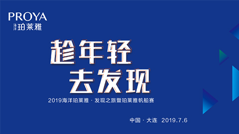 趁年轻，去发现！ued官网海上帆船赛发现不一样的年轻！